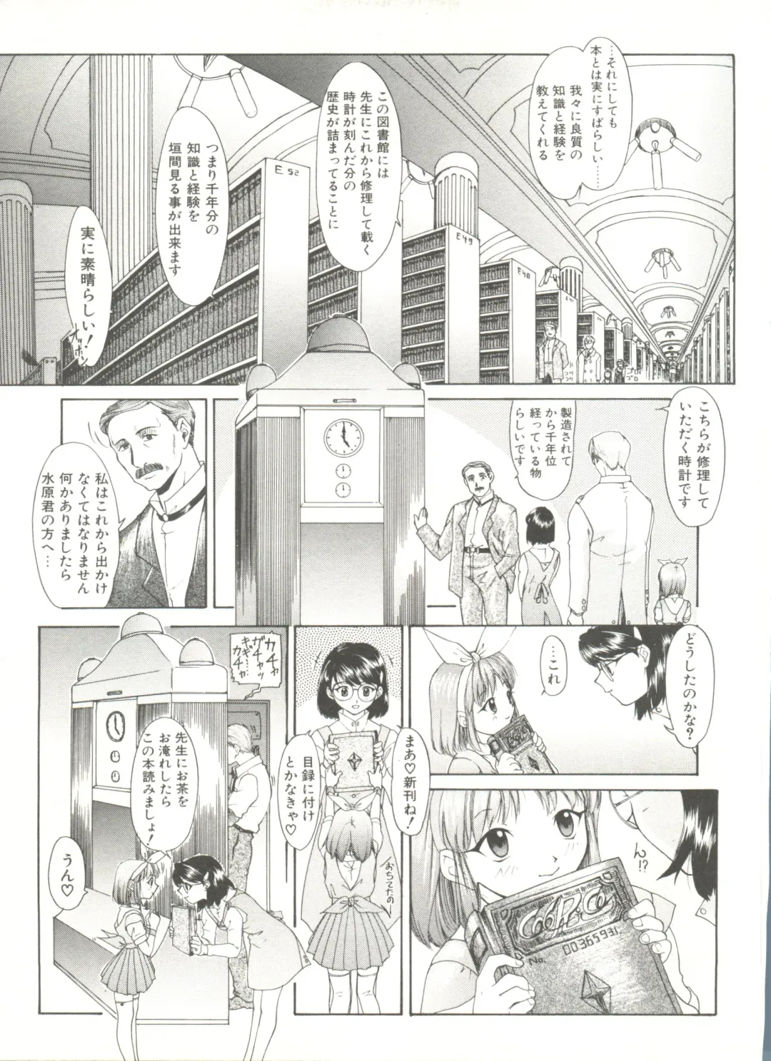 Comic Alice Club Vol. 6 Fhentai - Page 169