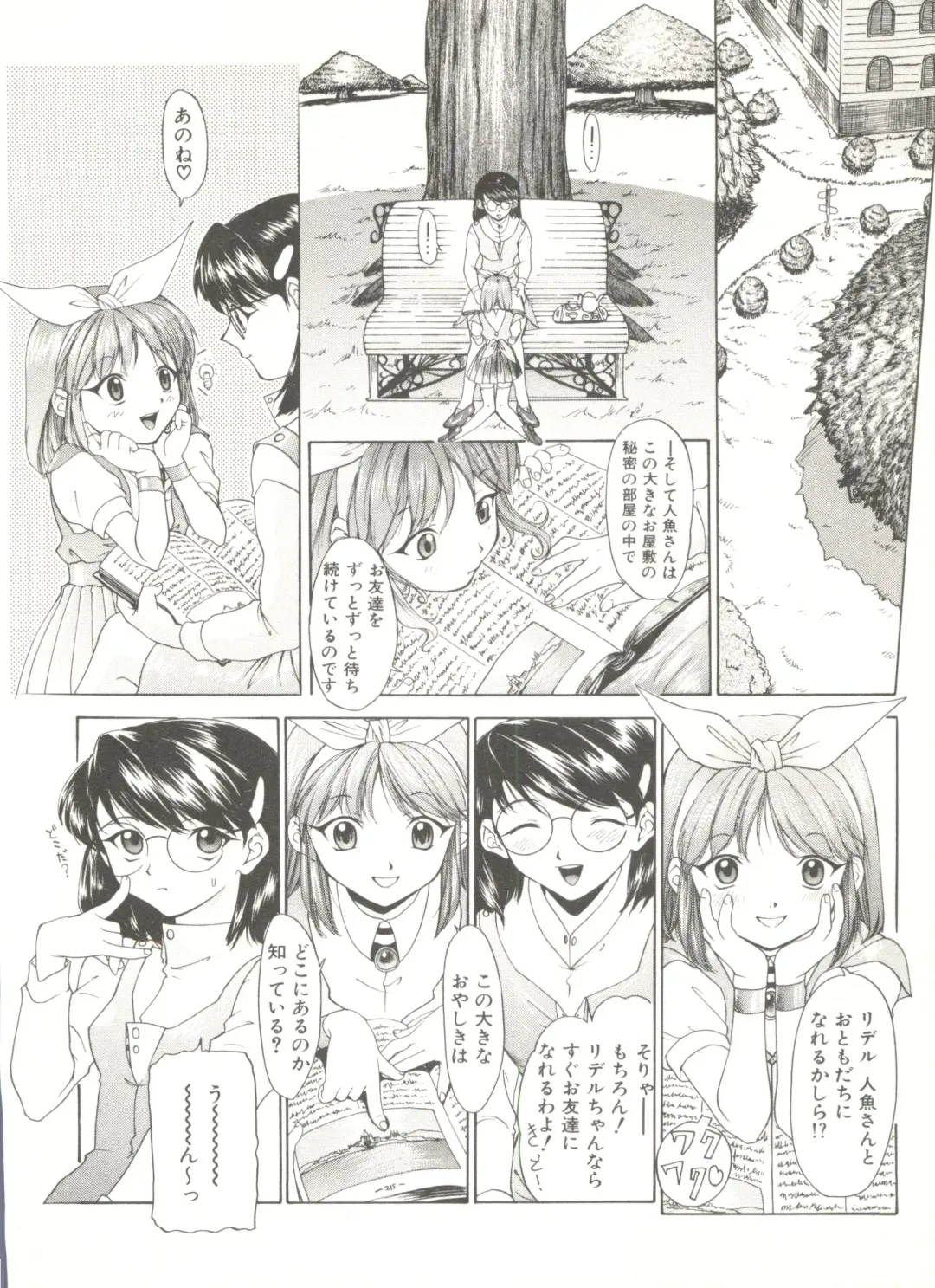 Comic Alice Club Vol. 6 Fhentai - Page 170