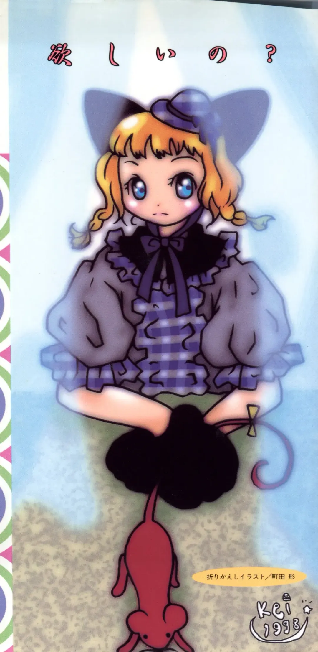 Comic Alice Club Vol. 6 Fhentai - Page 2