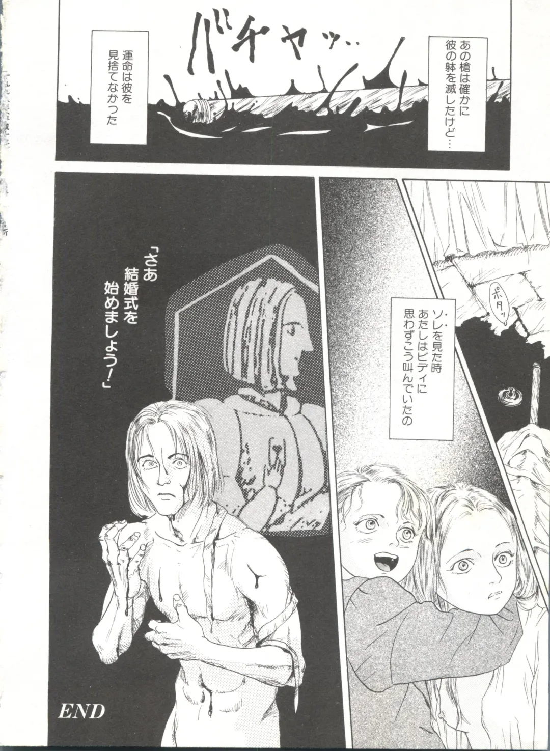 Comic Alice Club Vol. 6 Fhentai - Page 60