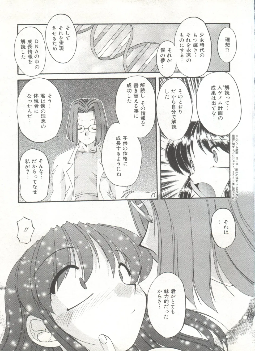 Comic Alice Club Vol. 6 Fhentai - Page 65
