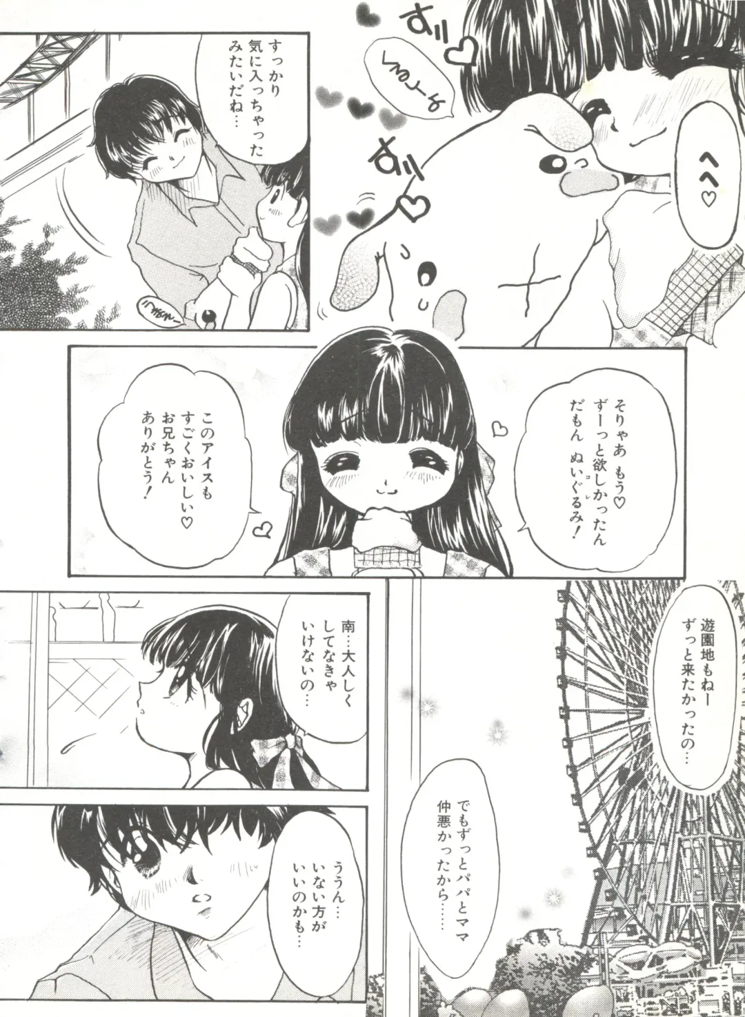 Comic Alice Club Vol. 6 Fhentai - Page 80