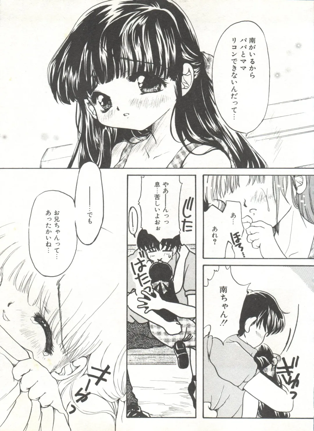 Comic Alice Club Vol. 6 Fhentai - Page 81