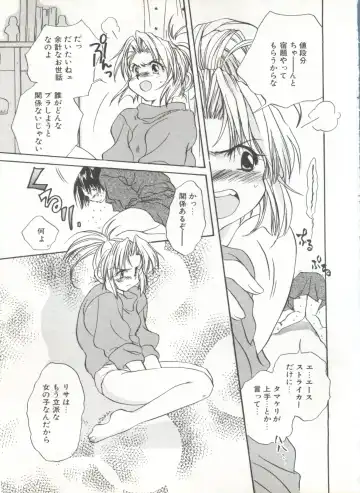 Comic Alice Club Vol. 6 Fhentai - Page 103