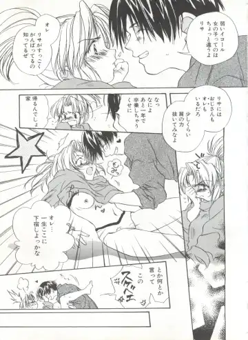 Comic Alice Club Vol. 6 Fhentai - Page 105