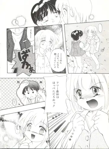 Comic Alice Club Vol. 6 Fhentai - Page 130