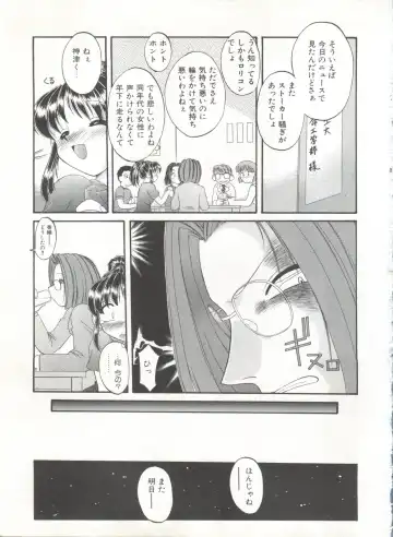 Comic Alice Club Vol. 6 Fhentai - Page 61
