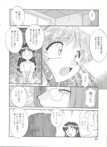 Comic Alice Club Vol. 6 Fhentai - Page 64