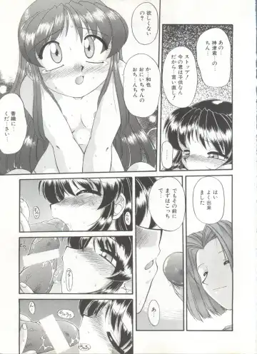 Comic Alice Club Vol. 6 Fhentai - Page 69