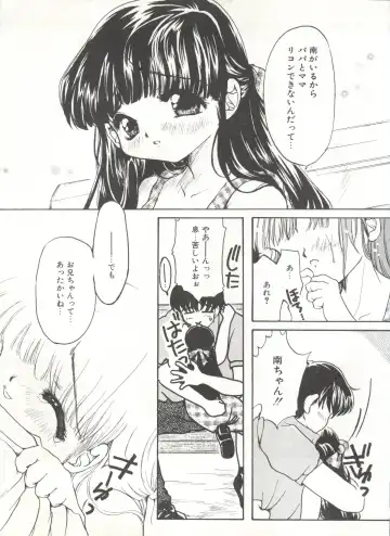 Comic Alice Club Vol. 6 Fhentai - Page 81