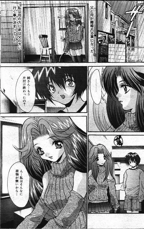 Comic Mate 1999-12 Fhentai.net - Page 95