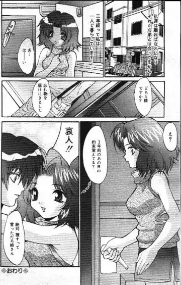 Comic Mate 1999-12 Fhentai.net - Page 112