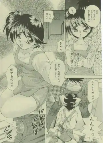 Comic Mate 1999-12 Fhentai.net - Page 13