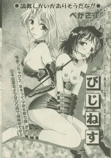 Comic Mate 1999-12 Fhentai.net - Page 150