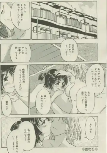 Comic Mate 1999-12 Fhentai.net - Page 166