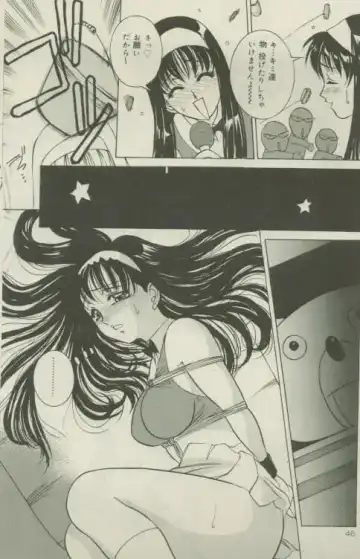 Comic Mate 1999-12 Fhentai.net - Page 45