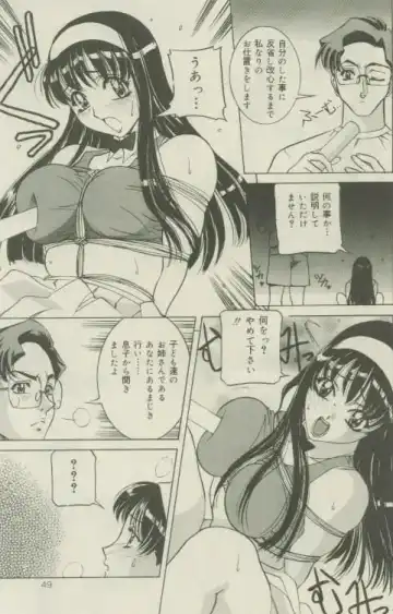 Comic Mate 1999-12 Fhentai.net - Page 48