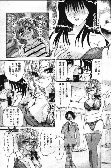 Comic Mate 1999-12 Fhentai.net - Page 83