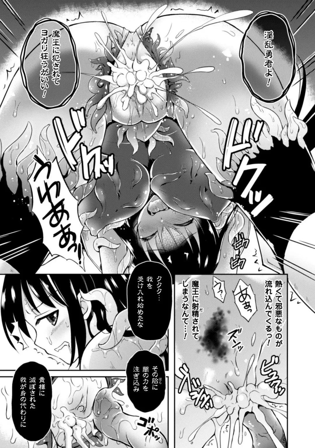 [Tenro Aya] Heroine Erina ~Yoroi no Oku de Ugomeku Yokubou~ (decensored) Fhentai - Page 13