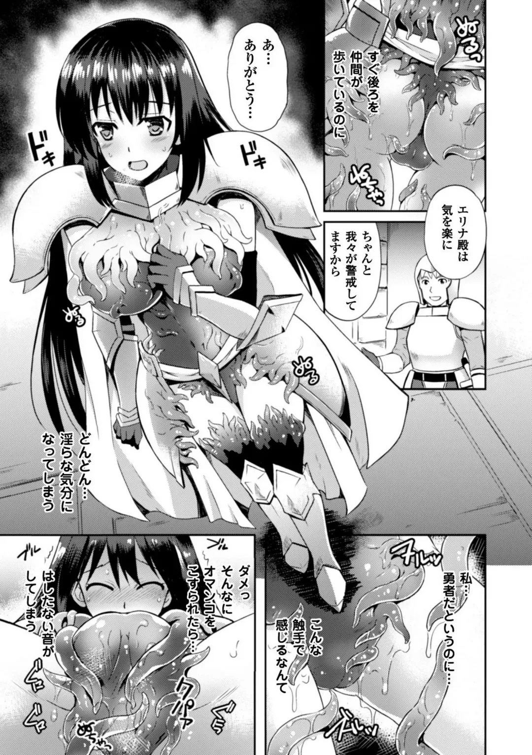 [Tenro Aya] Heroine Erina ~Yoroi no Oku de Ugomeku Yokubou~ (decensored) Fhentai - Page 7