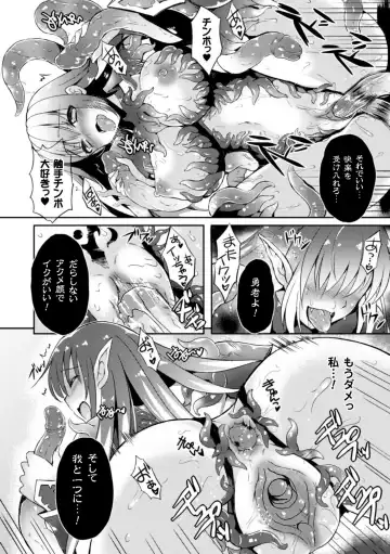 [Tenro Aya] Heroine Erina ~Yoroi no Oku de Ugomeku Yokubou~ (decensored) Fhentai - Page 18