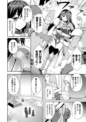 [Tenro Aya] Heroine Erina ~Yoroi no Oku de Ugomeku Yokubou~ (decensored) Fhentai - Page 2