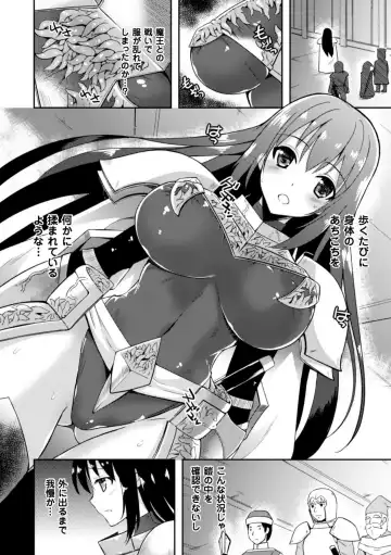 [Tenro Aya] Heroine Erina ~Yoroi no Oku de Ugomeku Yokubou~ (decensored) Fhentai - Page 4