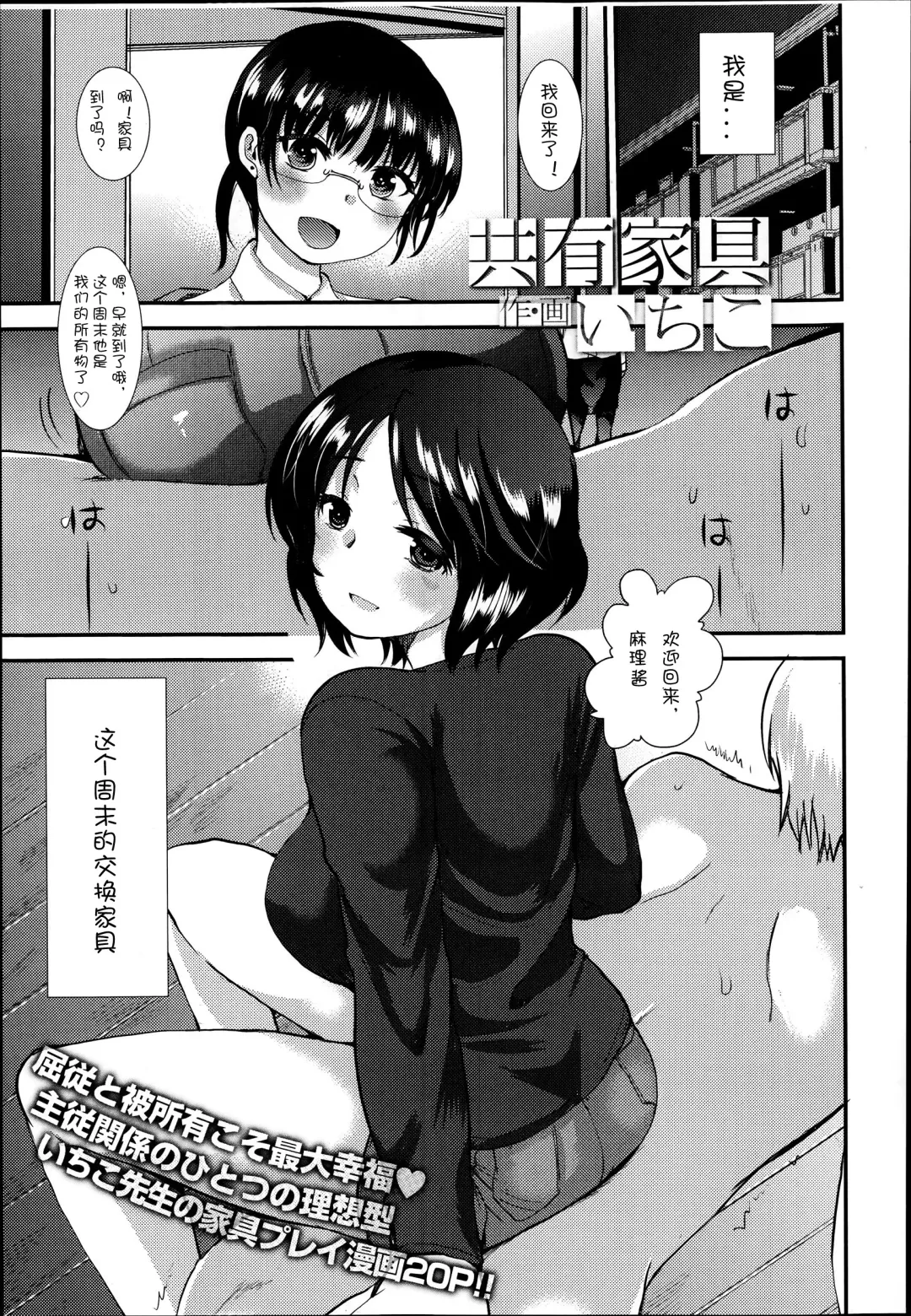 Read [Kameyoshi Ichiko] Kyouyuu Kagu - Fhentai.net