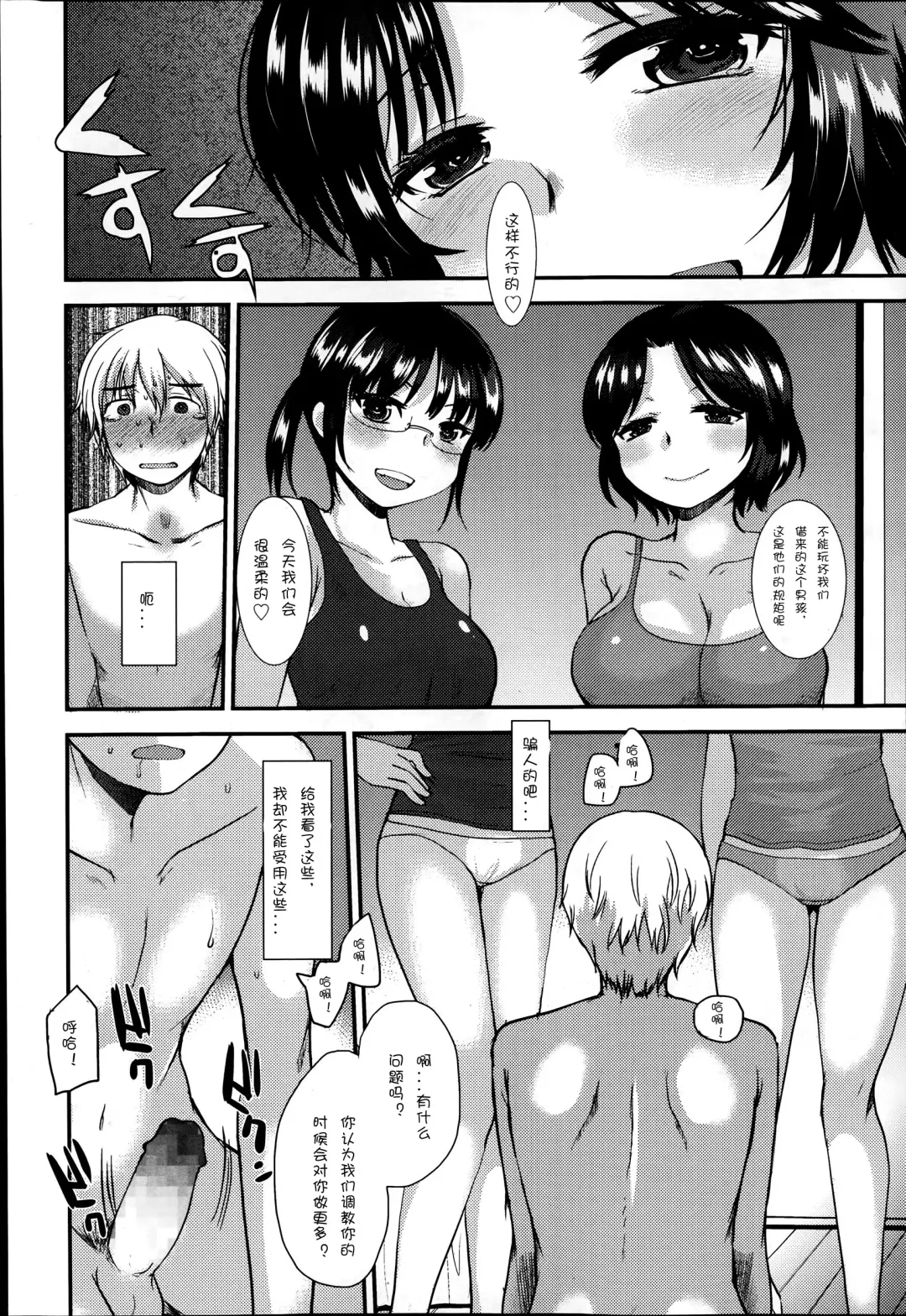 [Kameyoshi Ichiko] Kyouyuu Kagu Fhentai - Page 14
