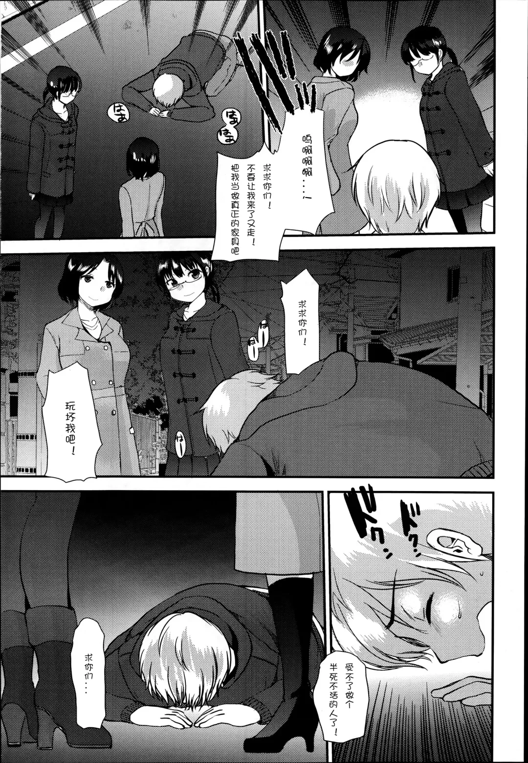 [Kameyoshi Ichiko] Kyouyuu Kagu Fhentai - Page 19