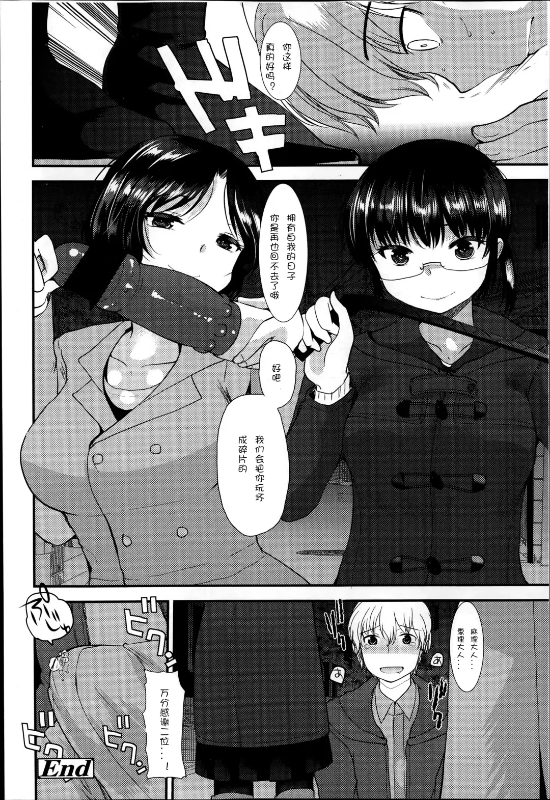 [Kameyoshi Ichiko] Kyouyuu Kagu Fhentai - Page 20