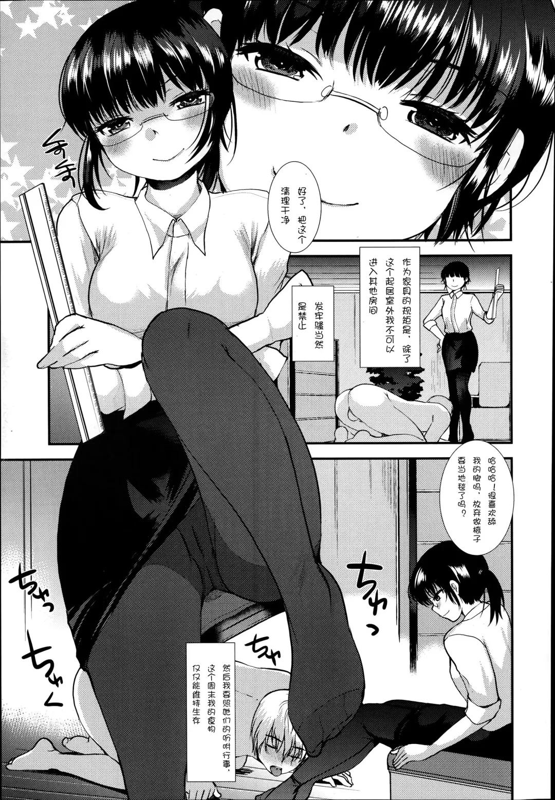 [Kameyoshi Ichiko] Kyouyuu Kagu Fhentai - Page 3