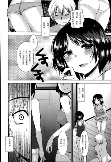 [Kameyoshi Ichiko] Kyouyuu Kagu Fhentai - Page 12