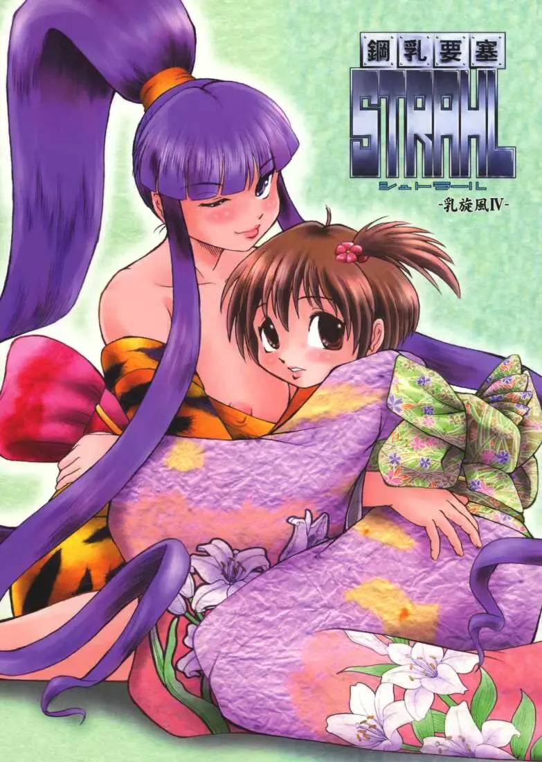 Read [Fey Tas] Chichi Senpuu 4 Kou Chichi Yousai STRAHL - Fhentai.net