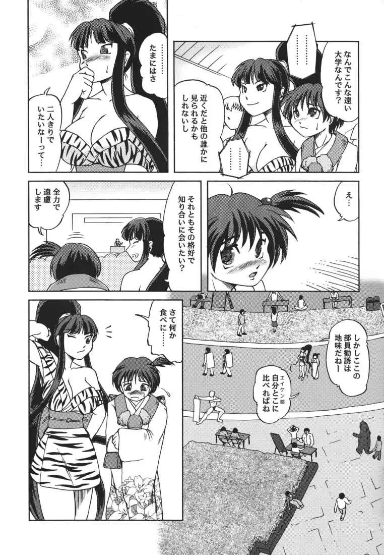 [Fey Tas] Chichi Senpuu 4 Kou Chichi Yousai STRAHL Fhentai - Page 13