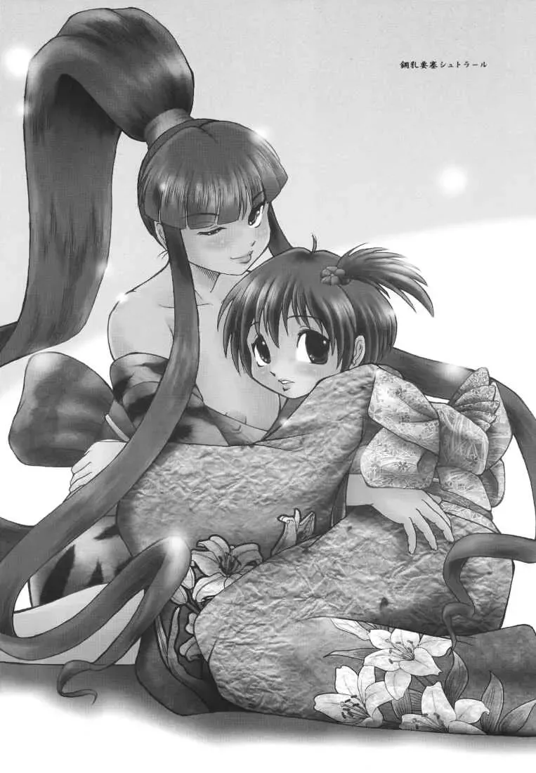 [Fey Tas] Chichi Senpuu 4 Kou Chichi Yousai STRAHL Fhentai - Page 3