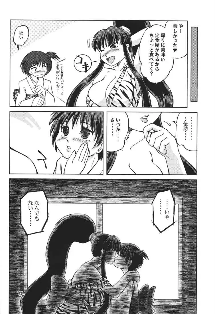 [Fey Tas] Chichi Senpuu 4 Kou Chichi Yousai STRAHL Fhentai - Page 31