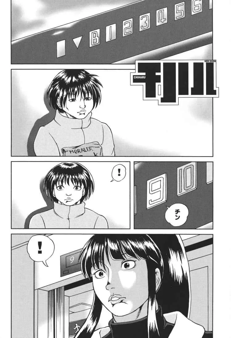 [Fey Tas] Chichi Senpuu 4 Kou Chichi Yousai STRAHL Fhentai - Page 33