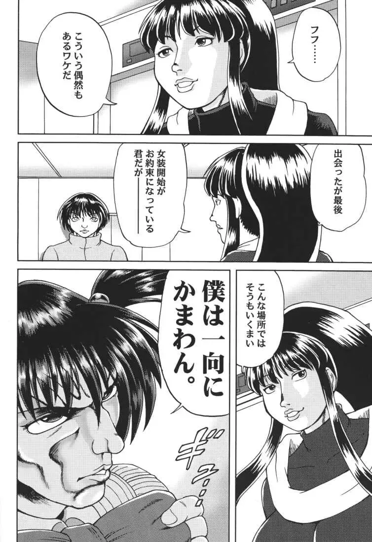 [Fey Tas] Chichi Senpuu 4 Kou Chichi Yousai STRAHL Fhentai - Page 35