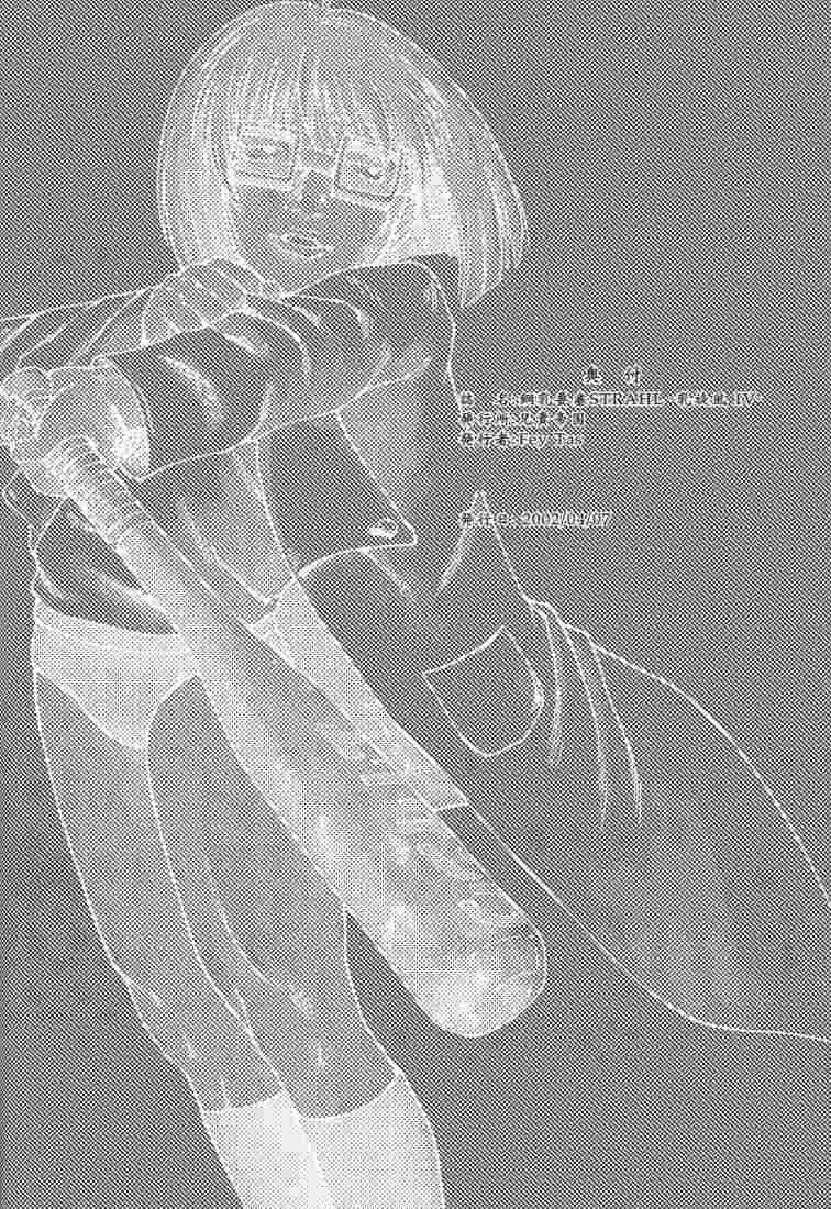 [Fey Tas] Chichi Senpuu 4 Kou Chichi Yousai STRAHL Fhentai - Page 36