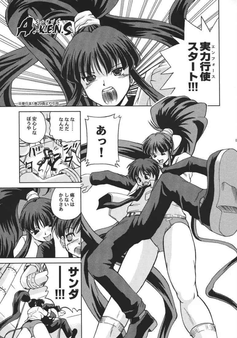 [Fey Tas] Chichi Senpuu 4 Kou Chichi Yousai STRAHL Fhentai - Page 5