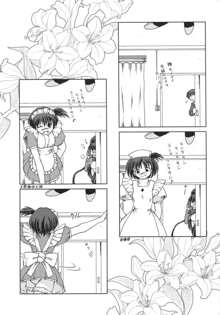 [Fey Tas] Chichi Senpuu 4 Kou Chichi Yousai STRAHL Fhentai - Page 7