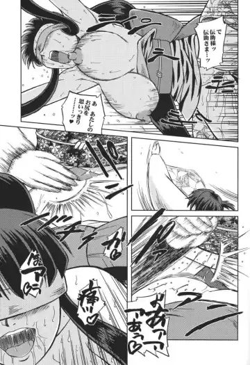 [Fey Tas] Chichi Senpuu 4 Kou Chichi Yousai STRAHL Fhentai.net - Page 29