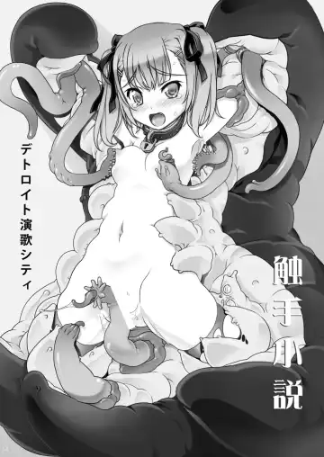 [Sumisumi] Tentacle Delusion Note Vol.3 Fhentai - Page 13