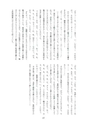 [Sumisumi] Tentacle Delusion Note Vol.3 Fhentai - Page 16