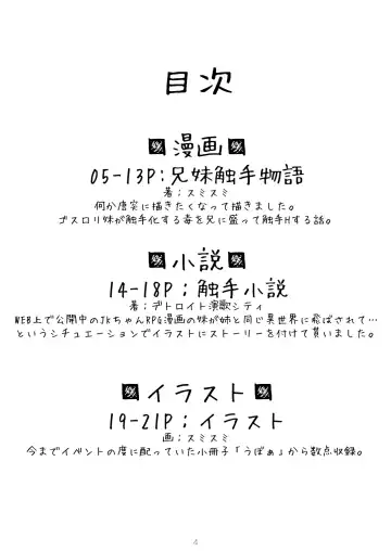 [Sumisumi] Tentacle Delusion Note Vol.3 Fhentai - Page 3