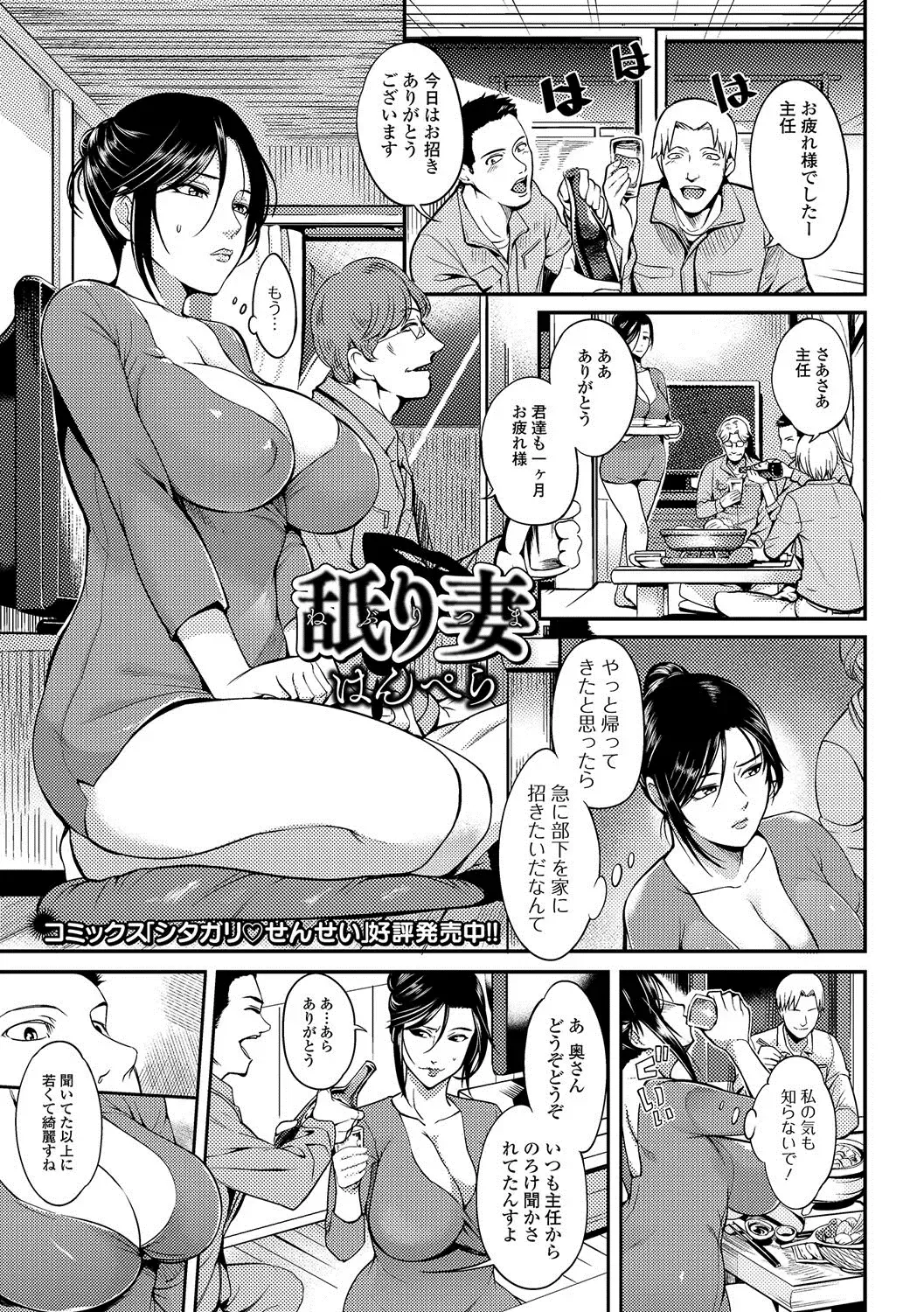 Web Haishin Gekkan Tonari no Kininaru Oku-san Vol. 001 Fhentai - Page 18