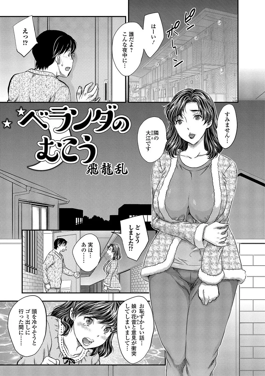 Web Haishin Gekkan Tonari no Kininaru Oku-san Vol. 001 Fhentai - Page 2
