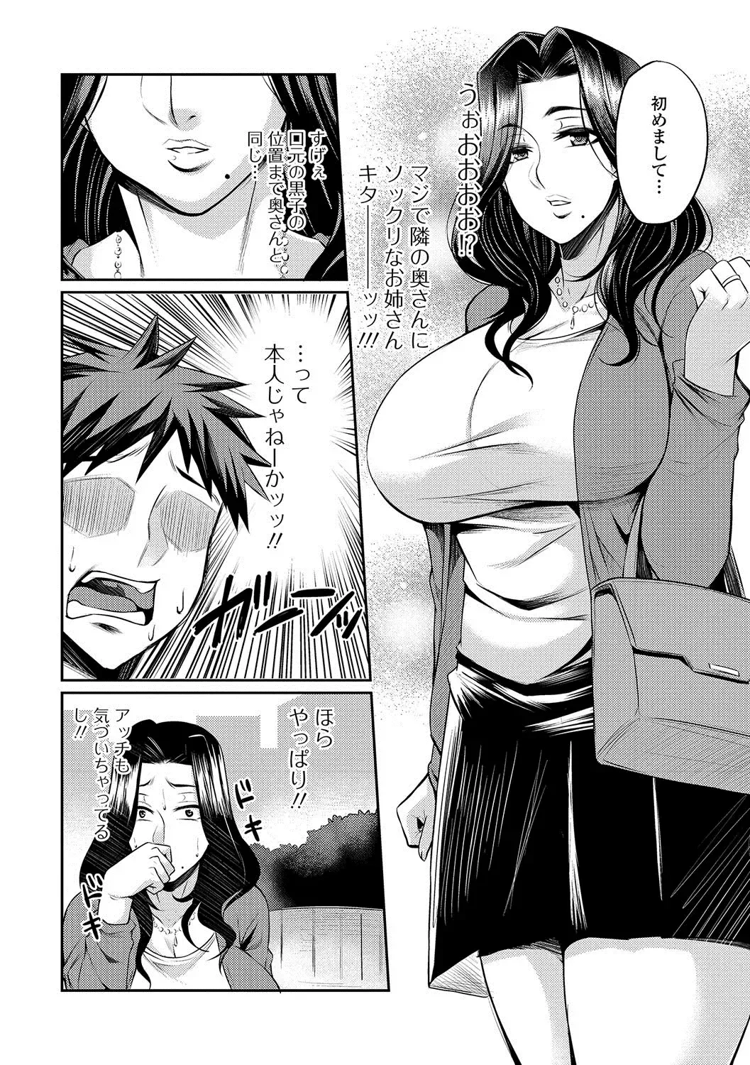 Web Haishin Gekkan Tonari no Kininaru Oku-san Vol. 001 Fhentai - Page 35