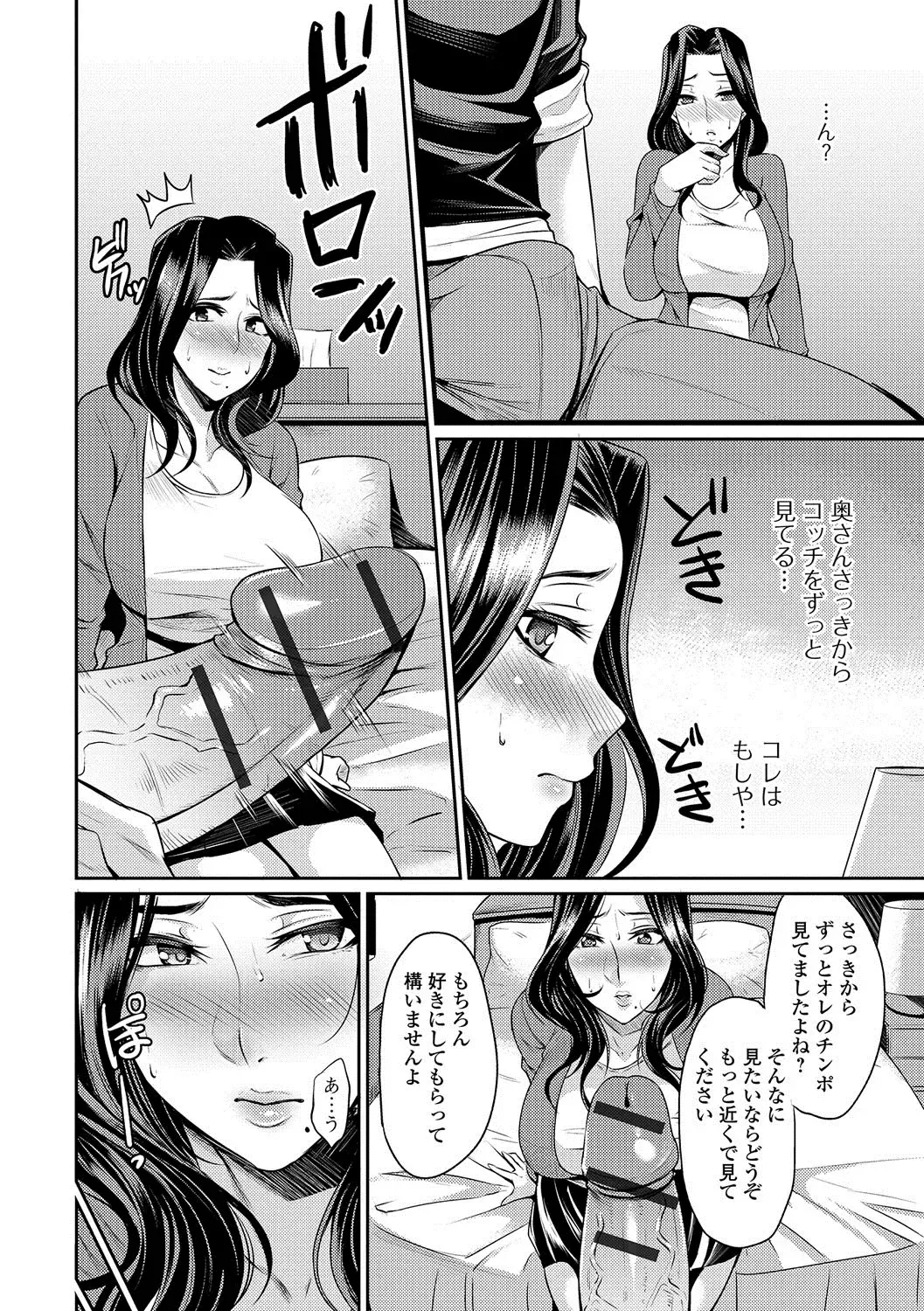 Web Haishin Gekkan Tonari no Kininaru Oku-san Vol. 001 Fhentai - Page 37